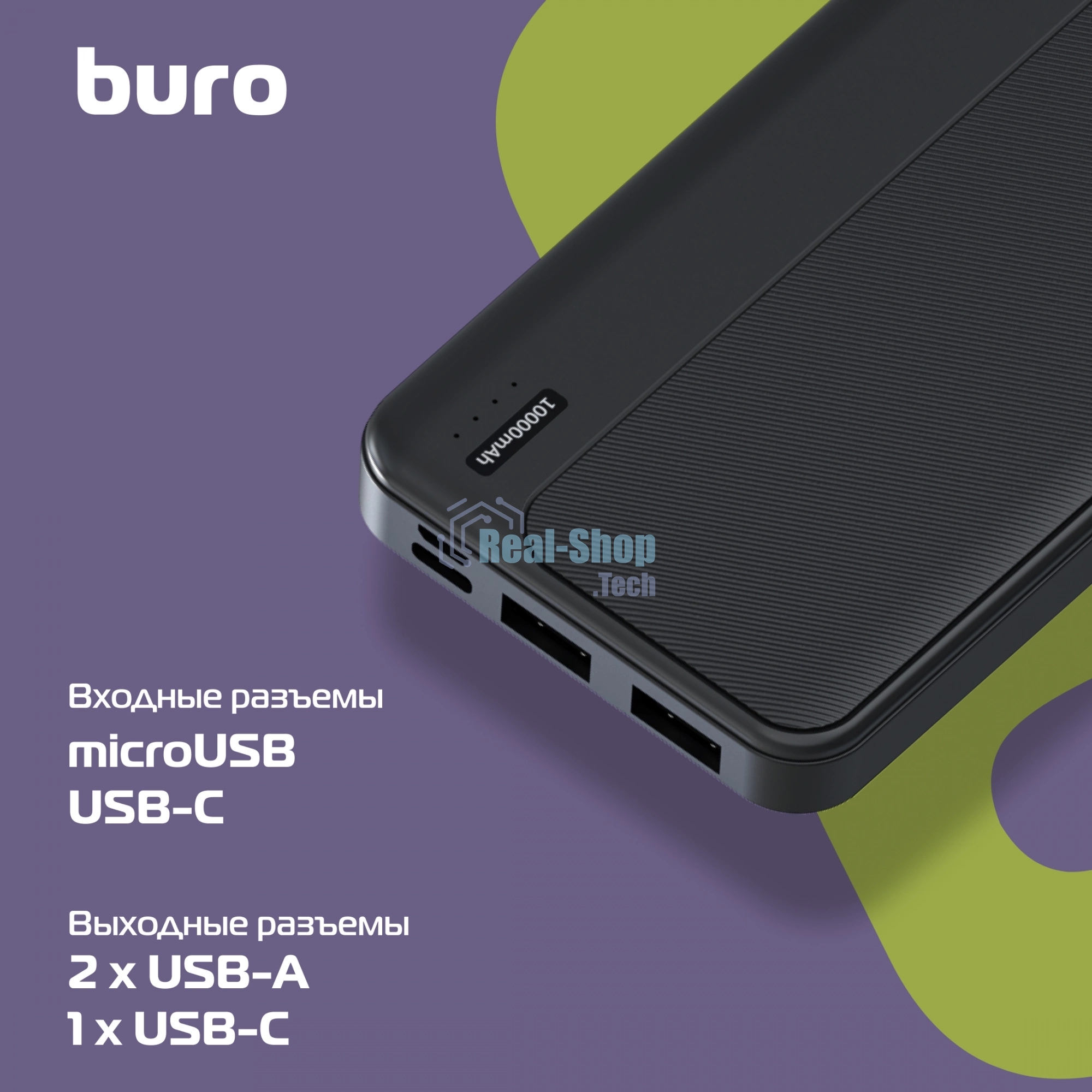 Портативный аккумулятор Buro BPF10A 10000mAh QC3.0/PD3.0 22.5W 2.1A 2xUSB-A/USB-C черный