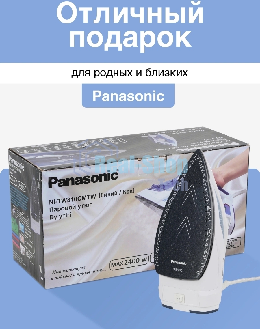 Утюг Panasonic NI-TW810CMTW синий, 2400 Вт, 25 г/мин, 140 г/мин, 300 мл