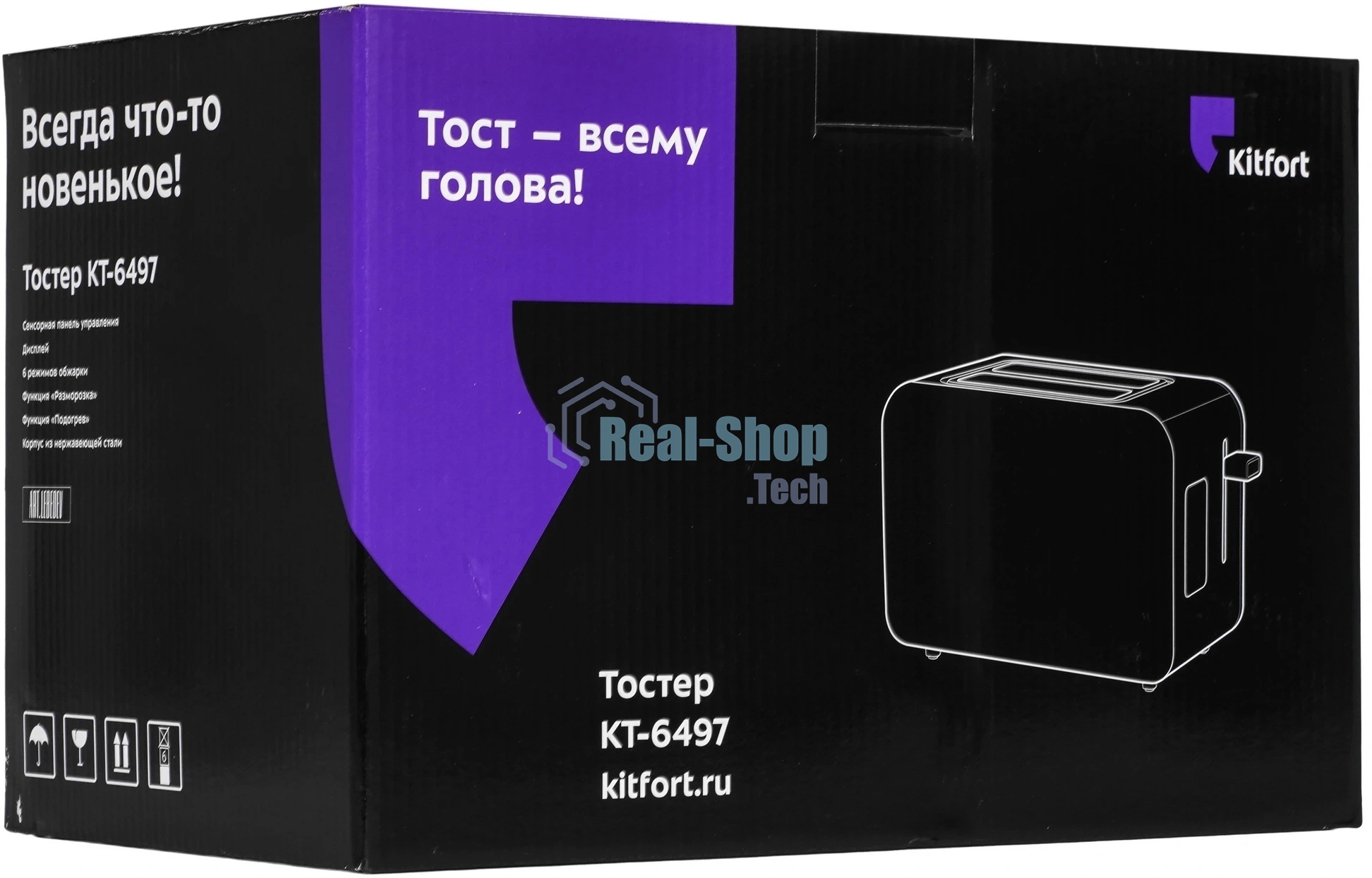 Тостер Kitfort КТ-6497 850Вт черный/стальной