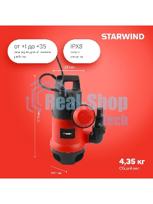 Насос Starwind WPS1250-9.10 1250Вт 15500л/час центробежный
