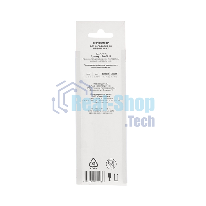 Термометр для холодильника Rexant