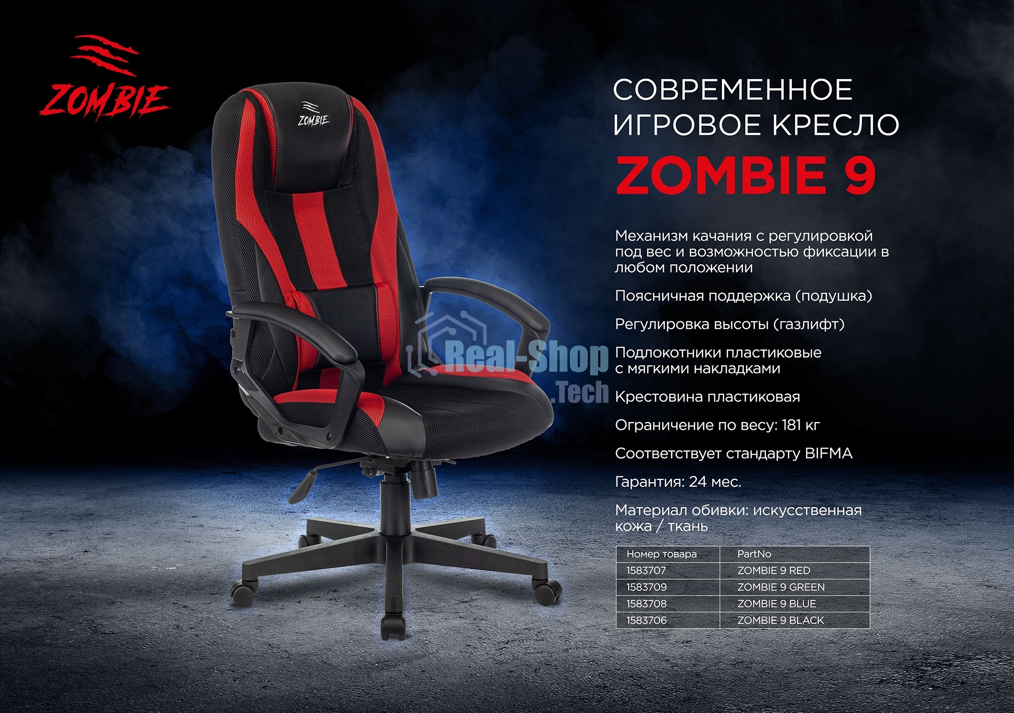 Кресло игровое Бюрократ Zombie 9 черный/салатовый, искусст.кожа/ткань, крестовина пластик