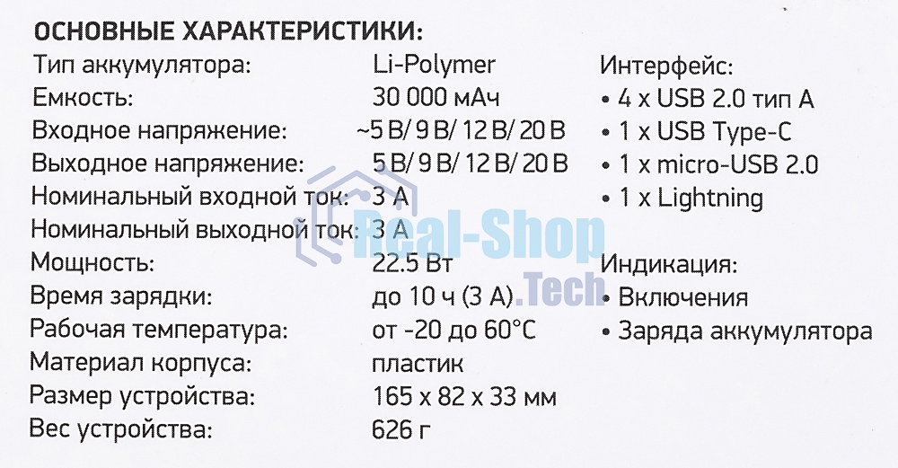 Портативный аккумулятор Digma DGP-30000-4U Li-Pol 30000mAh 3A черный 2xUSB