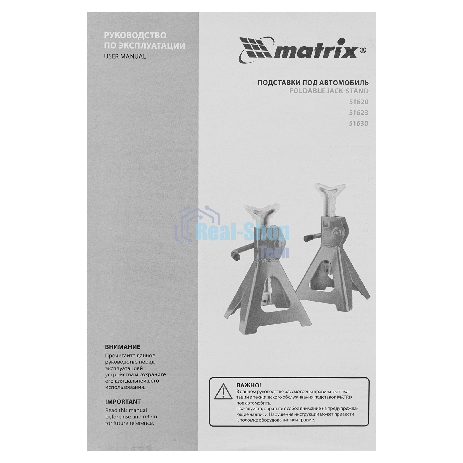 Подставки Matrix под машину регулируемые, 2 т, h подъема 275-420 мм, 2 шт.