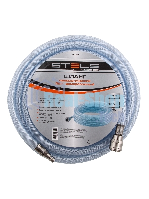 Шланг пневматический Stels 57025 пвх 10x16 мм, 18 бар, армированный прозрачный, быстросъемное соединение