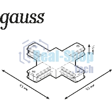 Коннектор для трековых шинопроводов Gauss (+) черный