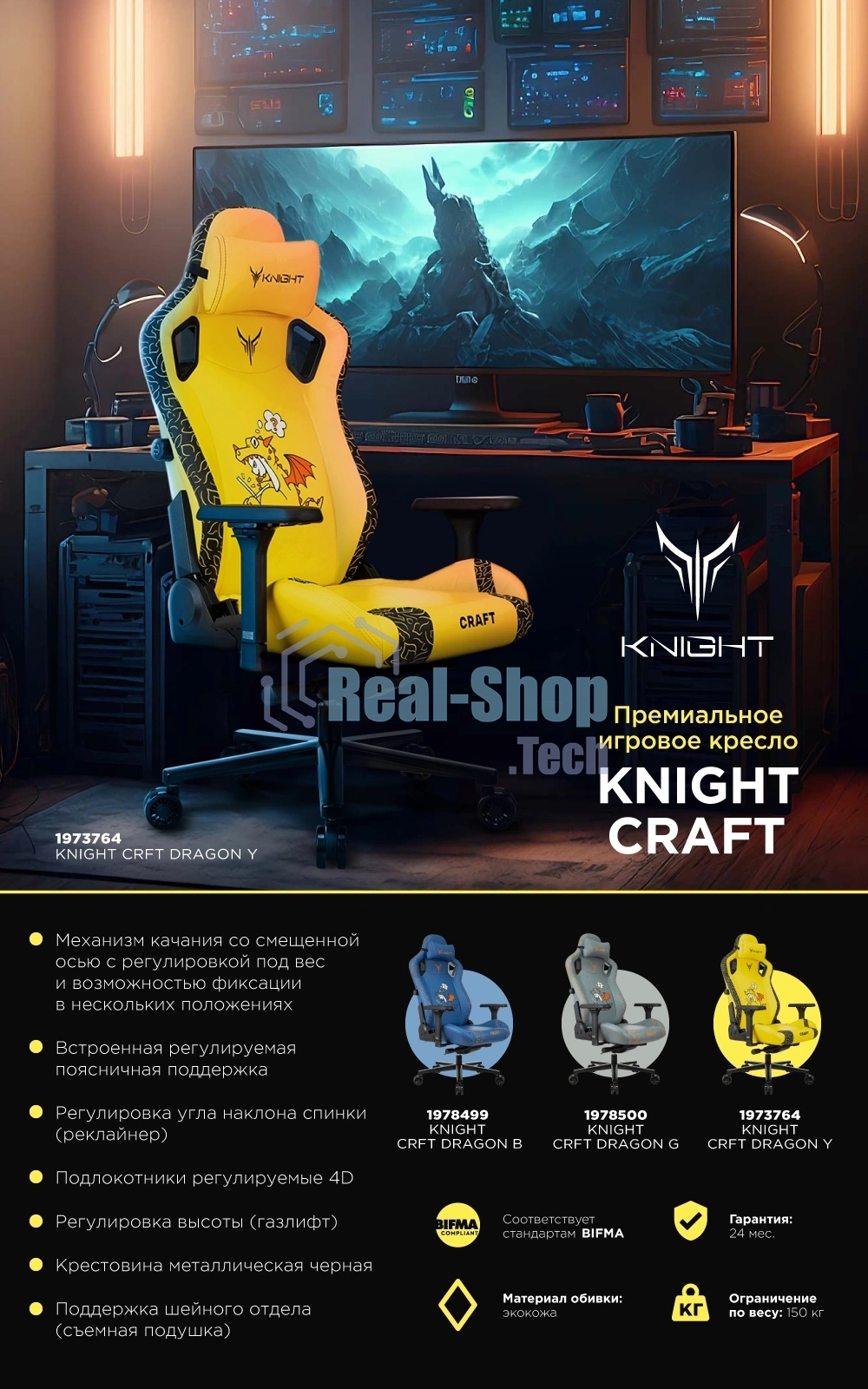 Кресло Knight Craft Dragon желтый, экокожа, 120 кг, механизм качания