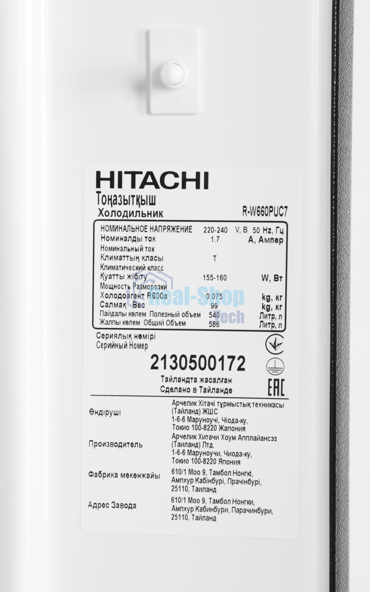 Холодильник Hitachi R-W660PUC7 GGR серый двухкамерный 396/144л морозилка сверху No Frost, Side by Side