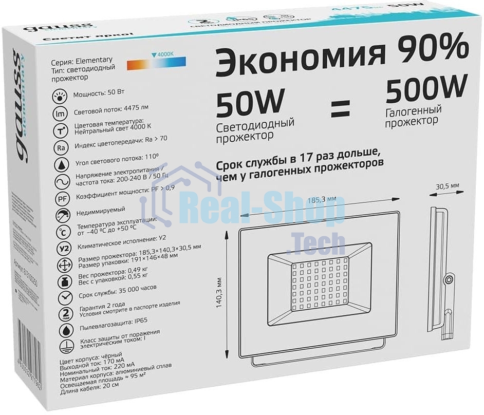 Прожектор светодиодный Elementary 50W 4475lm 4000К 200-240V IP65 черный LED
