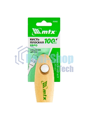 Кисть плоская 