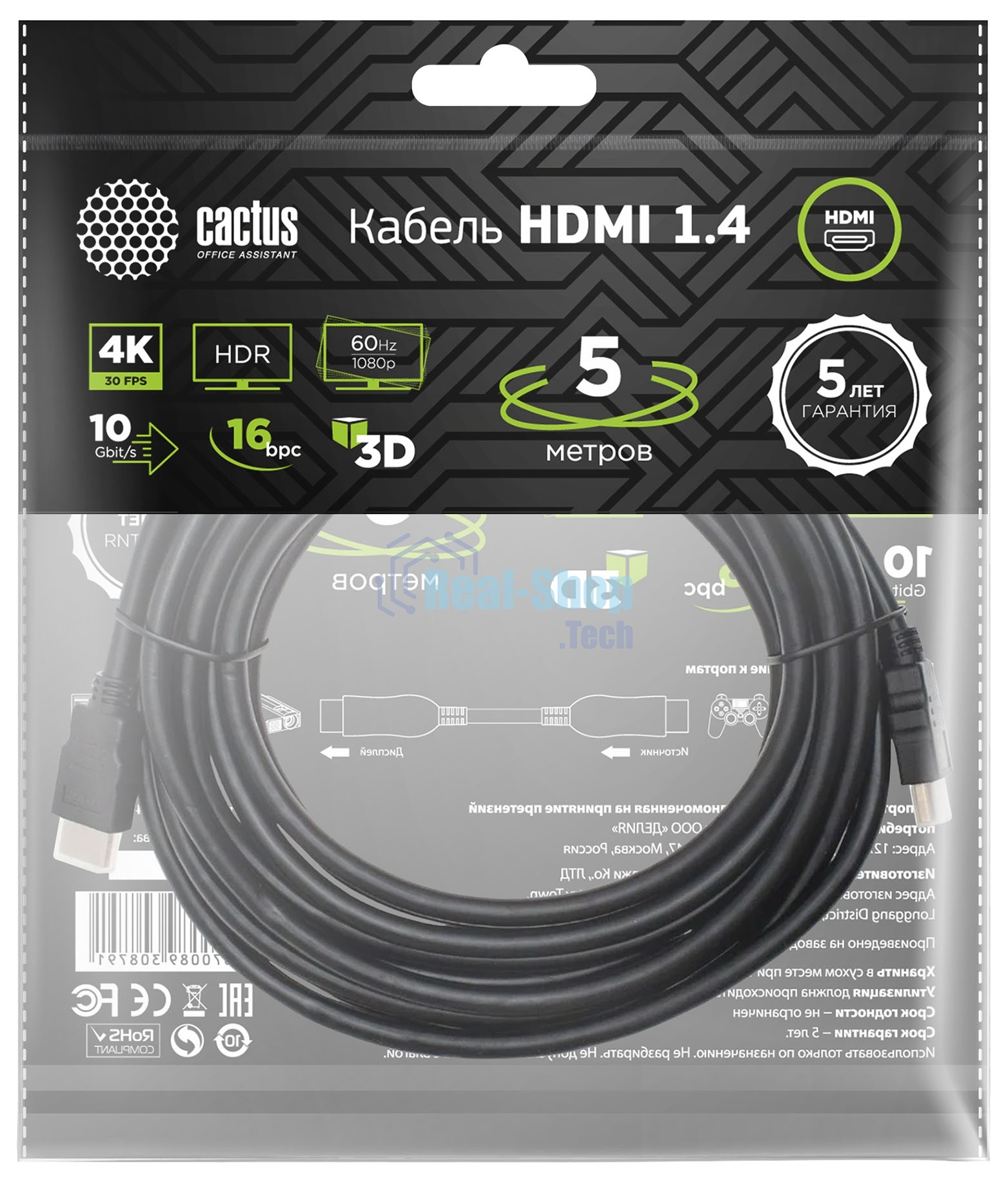Кабель аудио-видео Cactus CS-HDMI.1.4-5 HDMI (m)/HDMI (m) 5м. позолоченные контакты черный