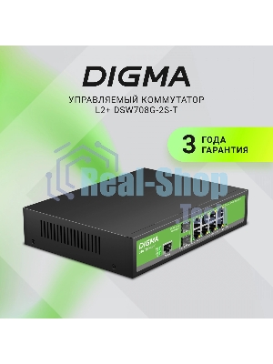 Коммутатор Digma DSW708G-2S-T, 8×1 Гбит/с + 2×1 Гбит/с SFP, управляемый
