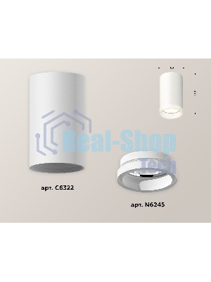 Светильник Ambrella Light XS6322040 SWH/FR белый песок/белый матовый MR16 GU5.3 (C6322, N6245)