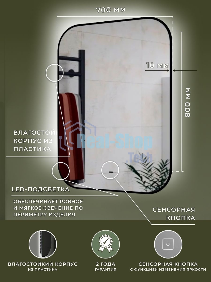 Зеркало Bau Black Rand 70х80, с LED фоновой подсветкой, бесконтактным сенсором, черной окантовкой