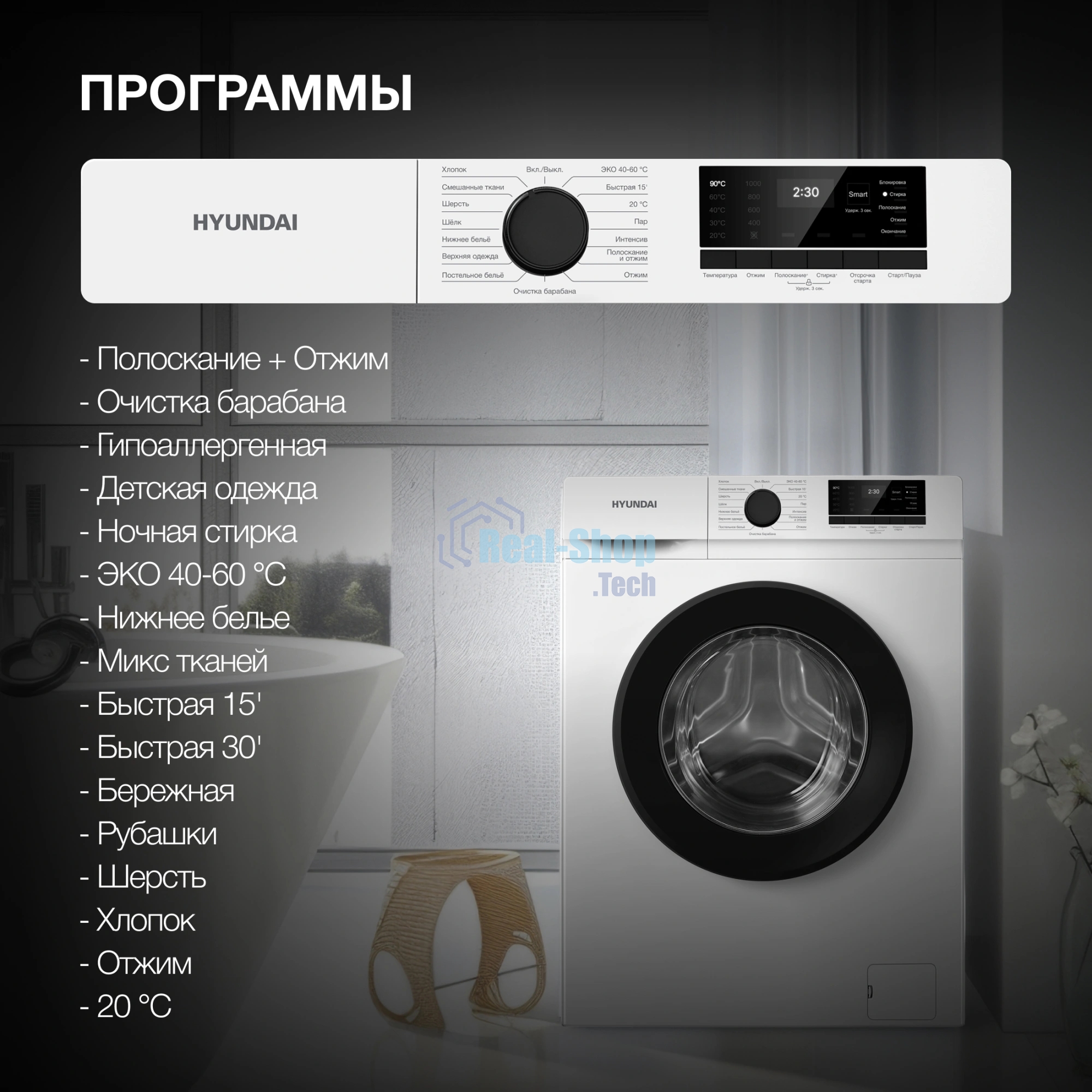 Стиральная машина Hyundai WME6008 белый, загр. фронтальная макс.: 6 кг 1200 об/мин класс: А++