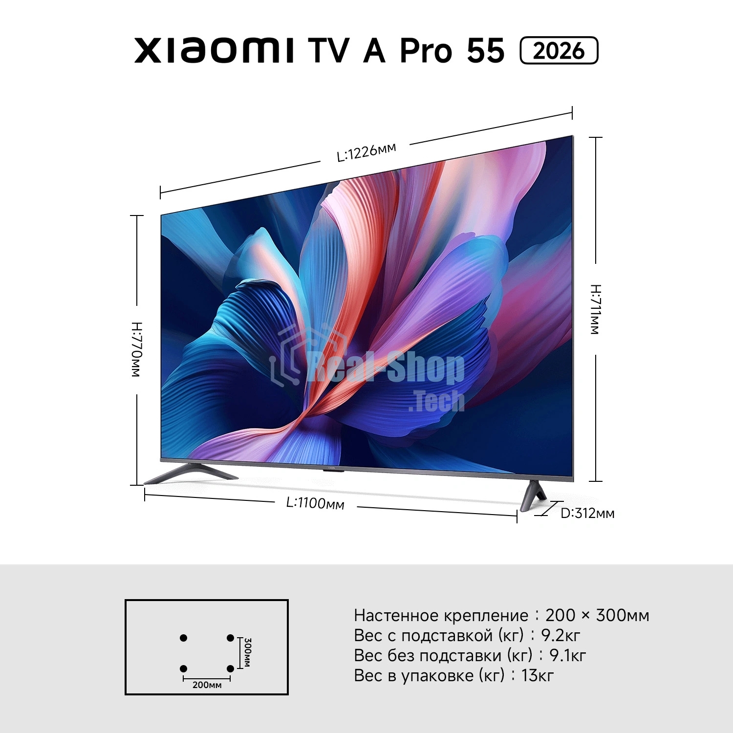 Телевизор Xiaomi TV 55 A Pro 55 2026 L55MB-APRU черный QLED UHD 60Hz Smart TV Android TV