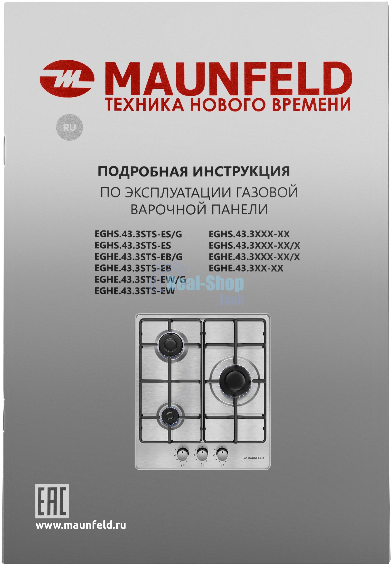 Газовая варочная панель Maunfeld EGHE.43.3STS-EW