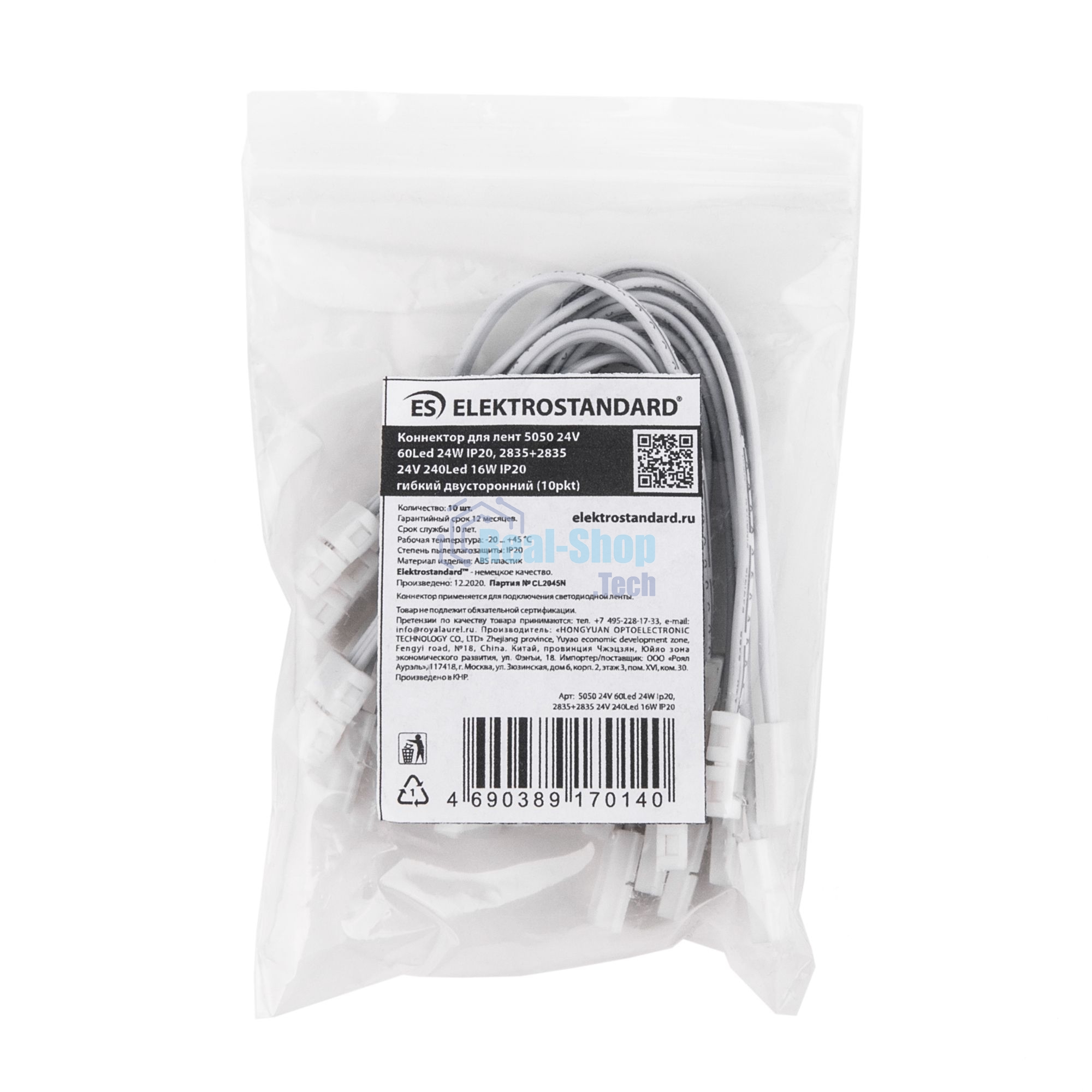 Коннектор для ленты 5050 24V 60Led 24W IP20 гибкий двусторонний (10pkt)