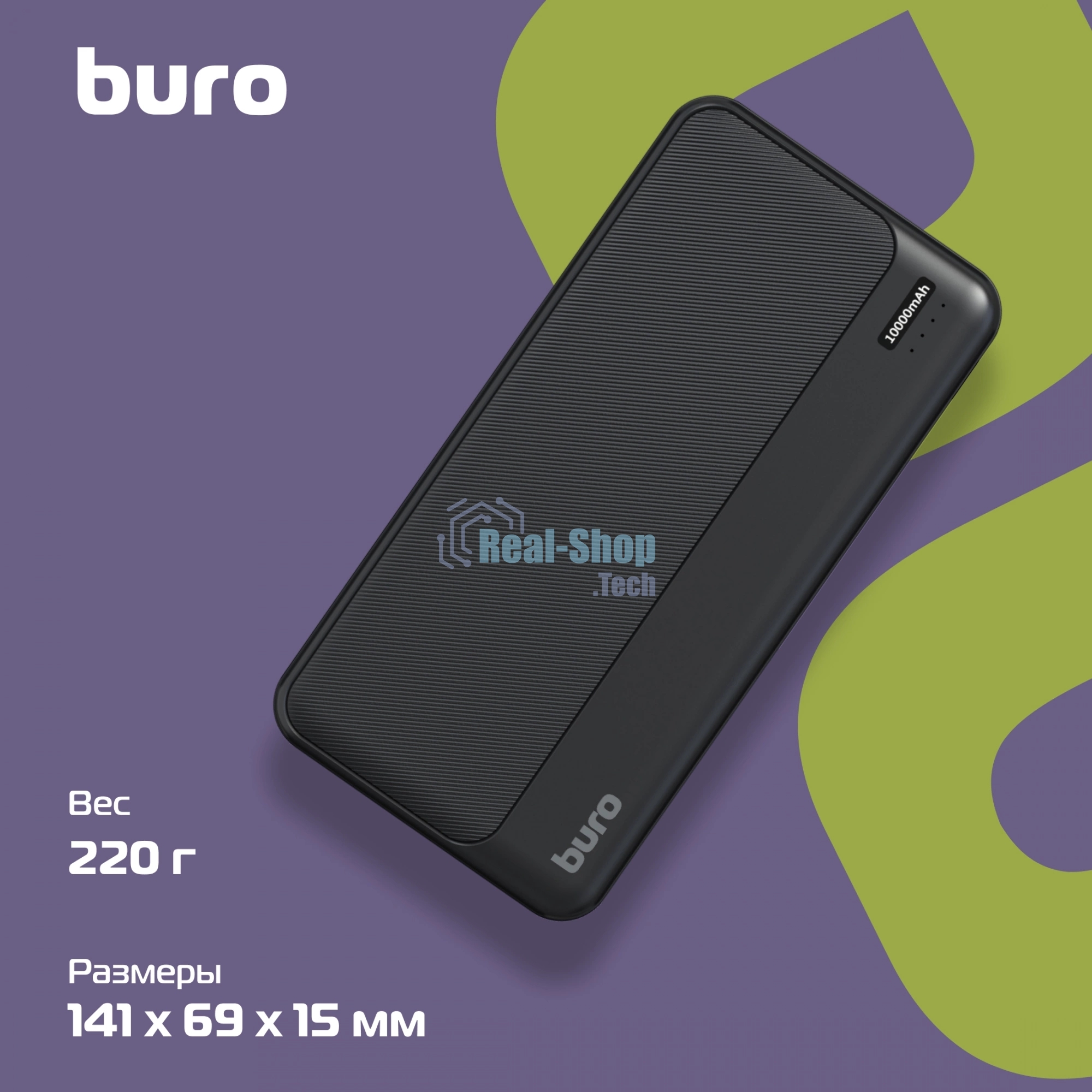 Портативный аккумулятор Buro BPF10A 10000mAh QC3.0/PD3.0 22.5W 2.1A 2xUSB-A/USB-C черный