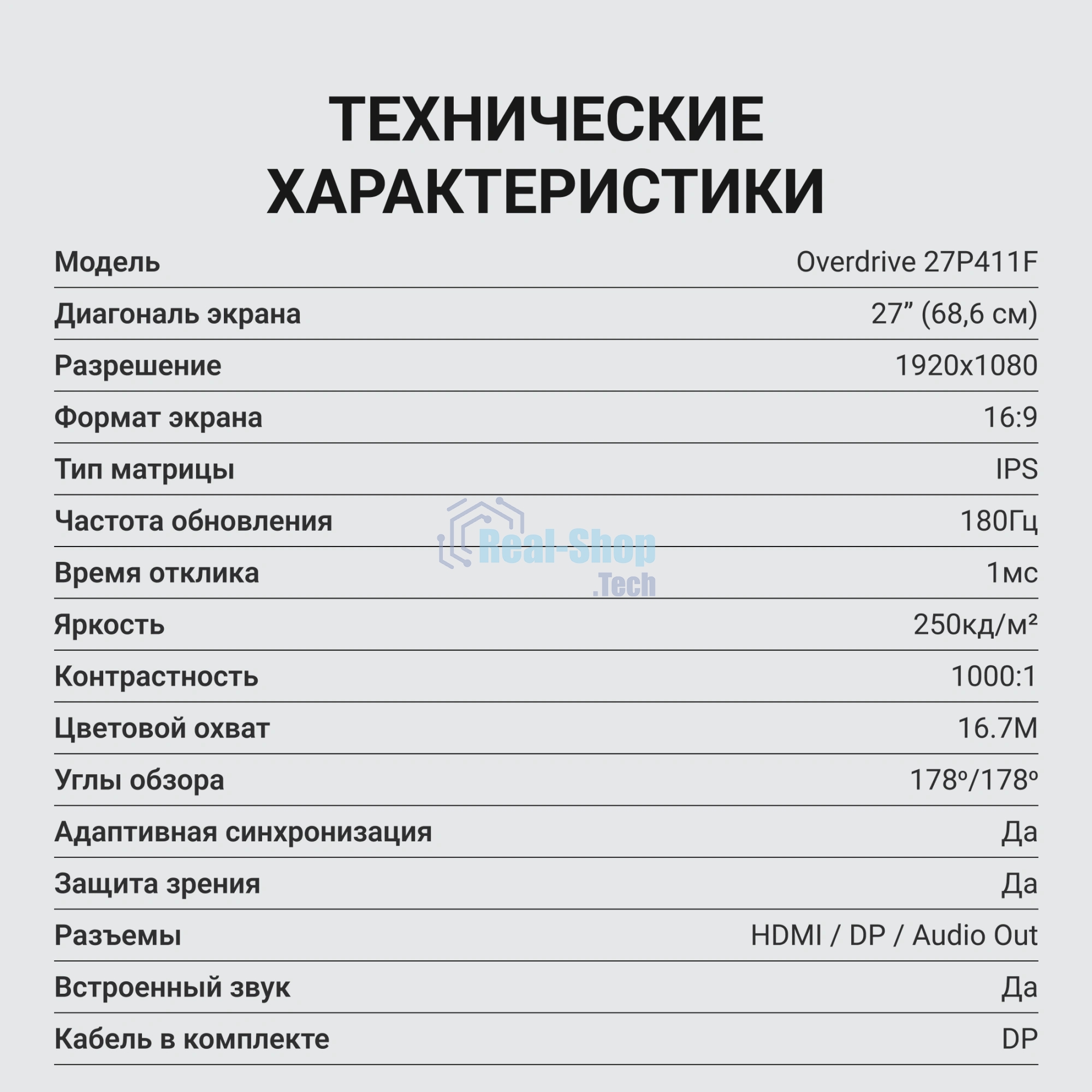 Монитор 27