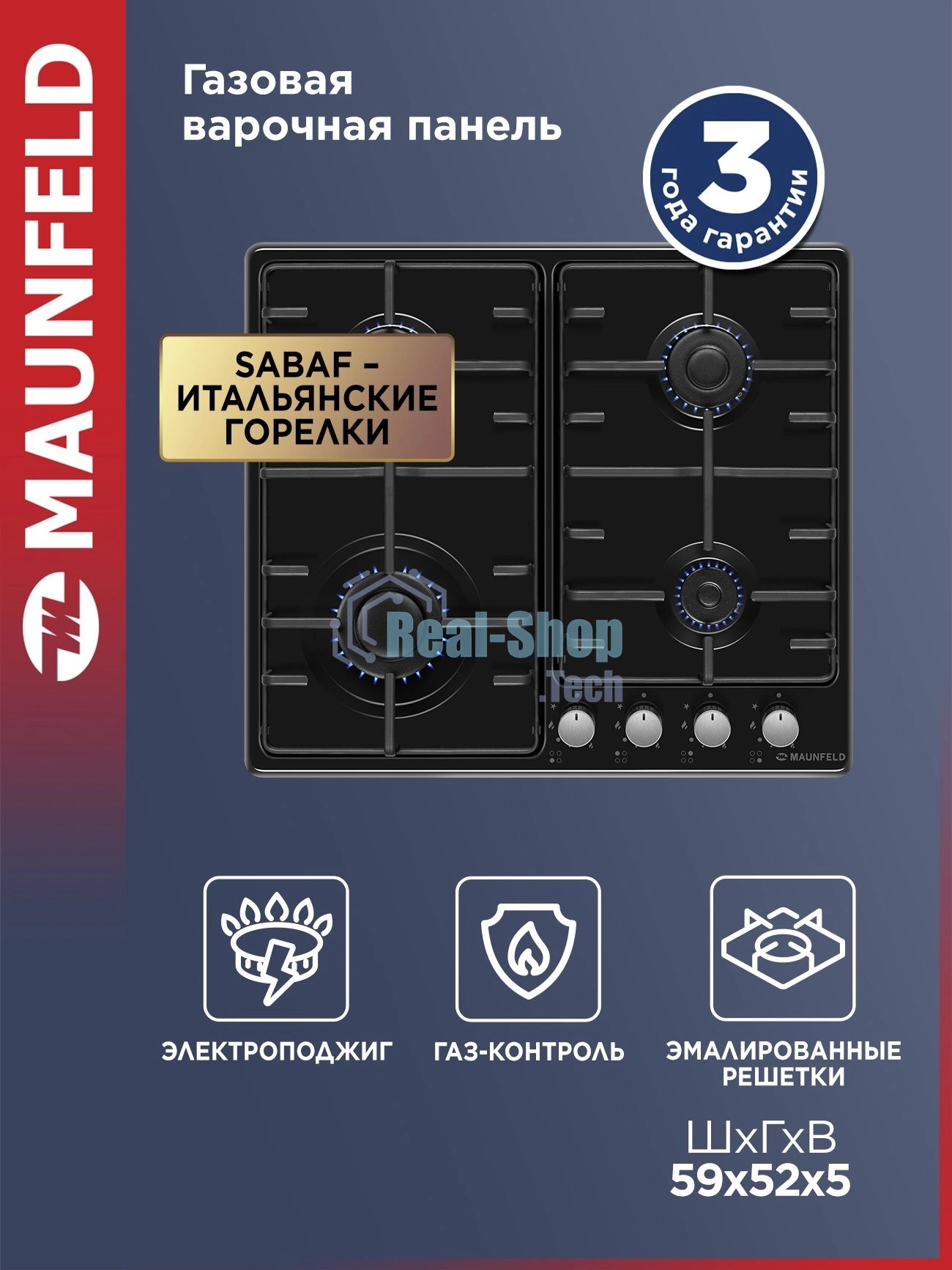 Газовая варочная панель Maunfeld EGHE.64.3STS-EB/G, 4 конфорки, эмалированная сталь, черный
