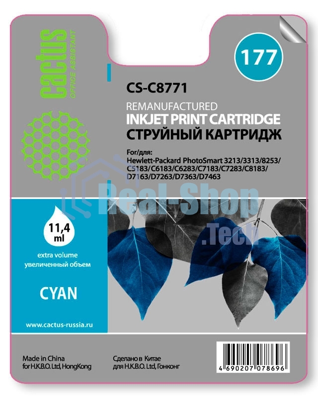 Картридж струйный Cactus CS-C8771 голубой для №177 HP PhotoSmart 3213/3313/8253/C5183/C6183 (11,4мл)