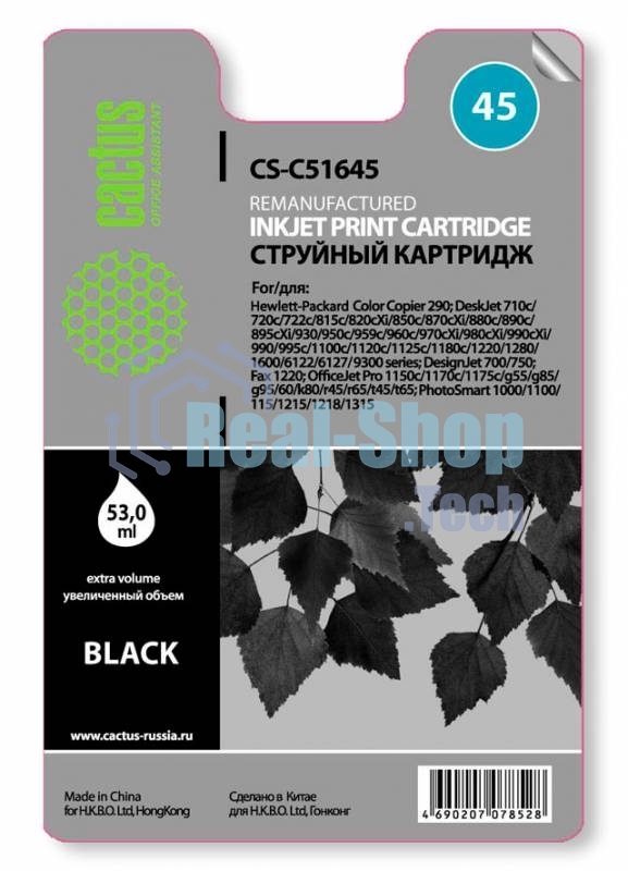 Картридж струйный Cactus CS-51645 черный (44 мл) для HP DJ 710c/720c/722c/815c/820cXi/850c/870cXi/880c