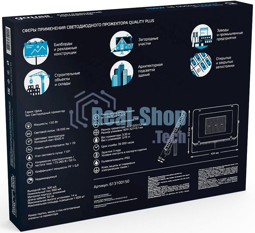 Прожектор светодиодный Gauss 613100150150Вт IP65 6500к черный 1/4