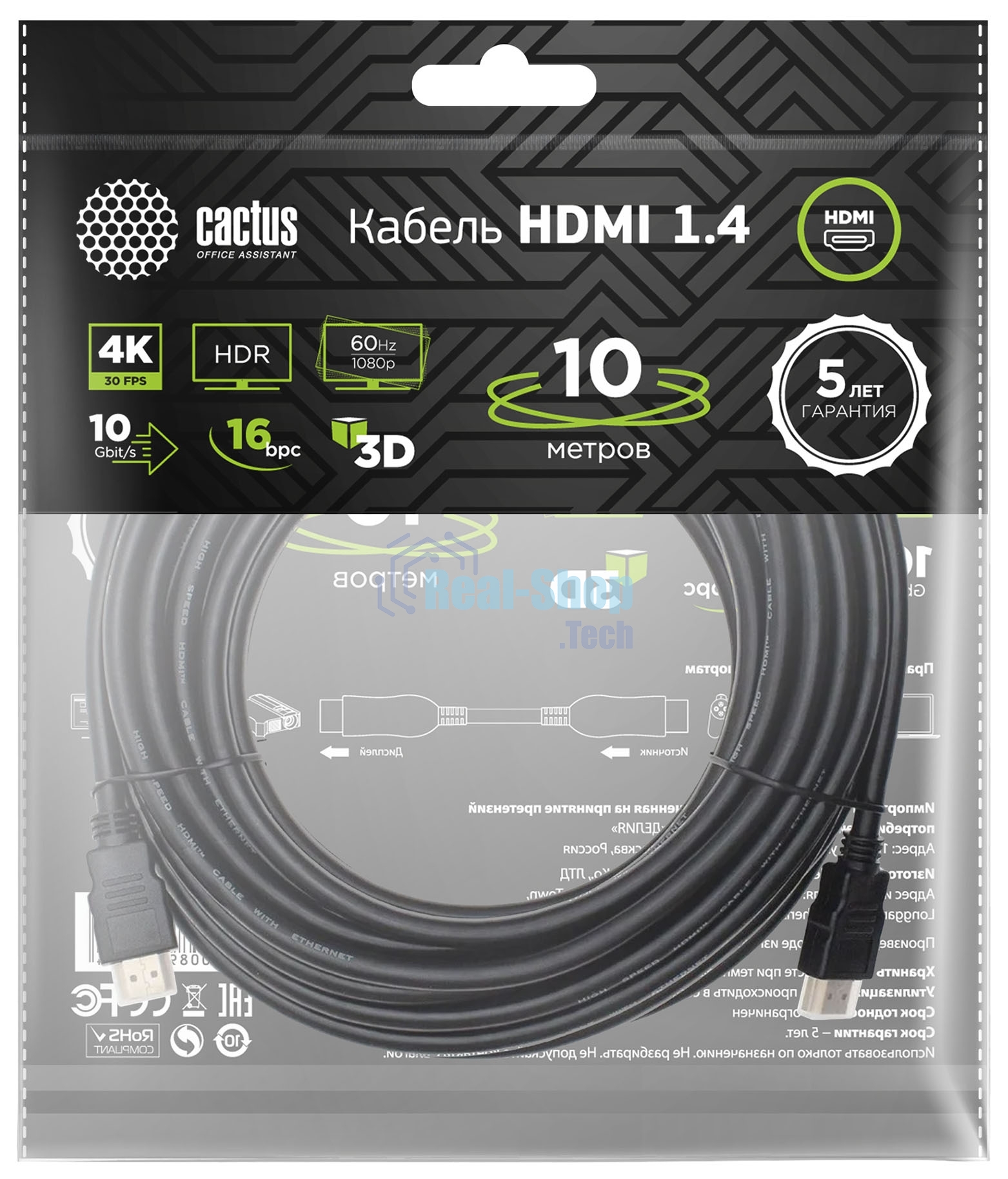Кабель аудио-видео Cactus CS-HDMI.1.4-10 HDMI (m)/HDMI (m) 10м. позолоченные контакты черный