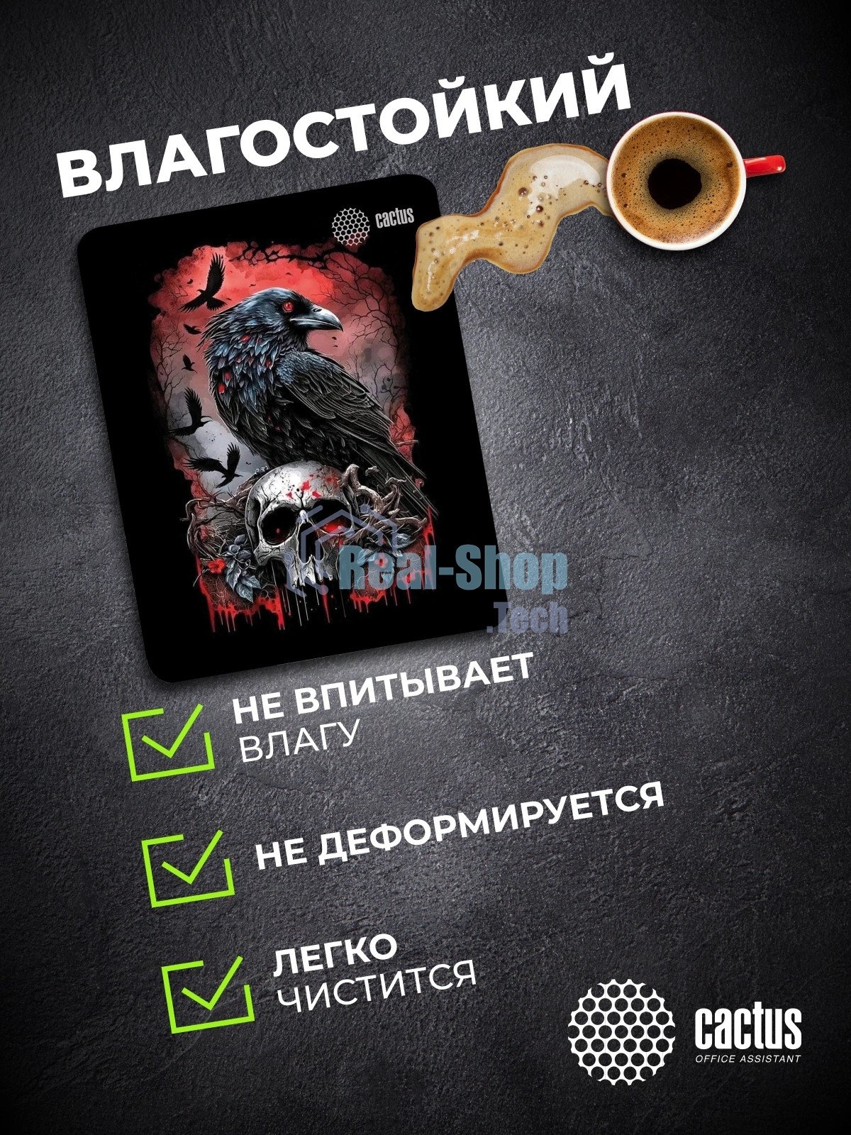 Коврик для мыши Cactus Raven 250x200x3мм (CS-MP-D14S)