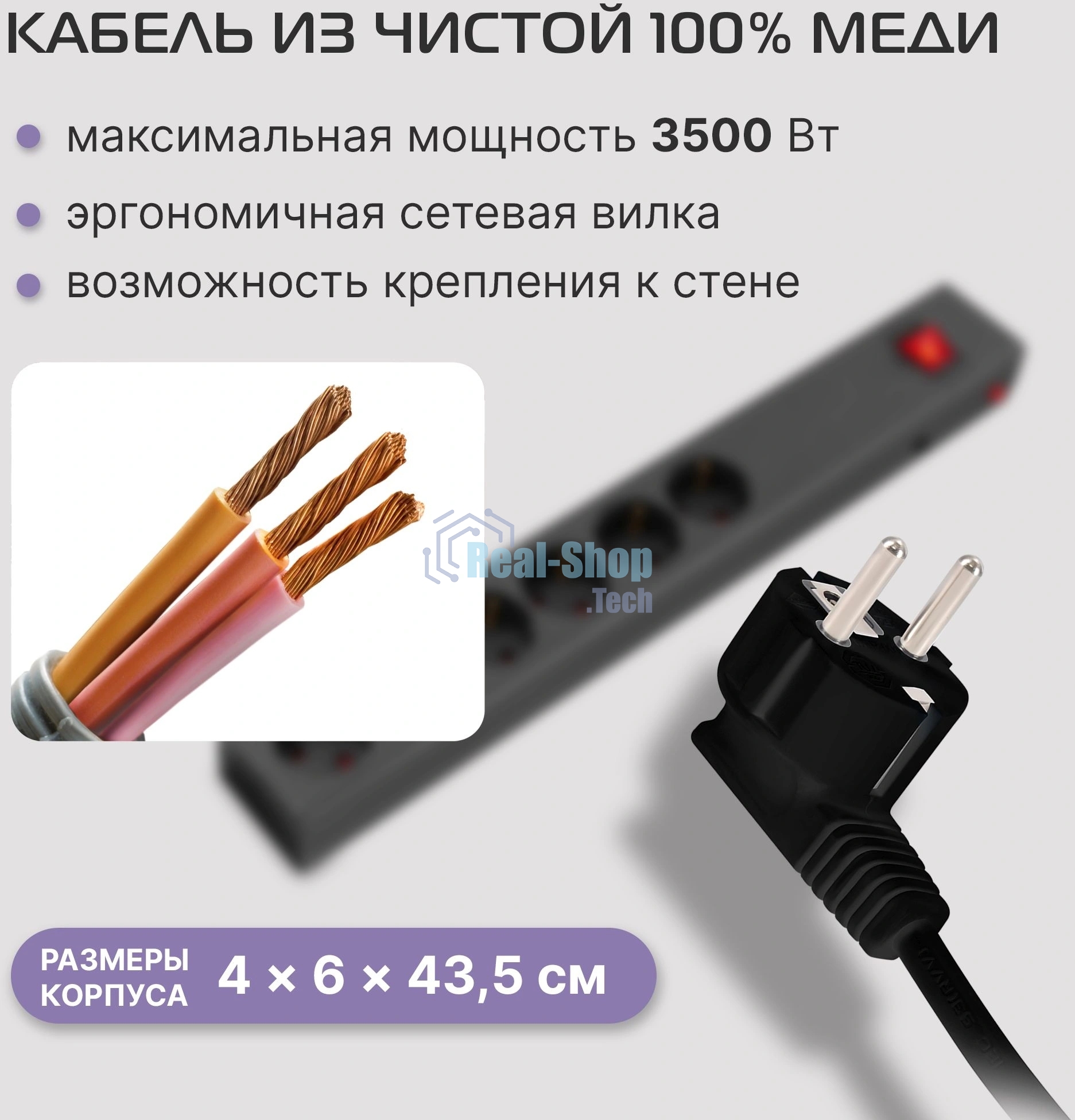 Сетевой фильтр Buro 600SE-16-3-B 3м (6 розеток) черный (коробка)