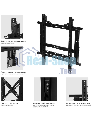 Настенное крепление ONKRON PRO7G для видеостен 50”-70