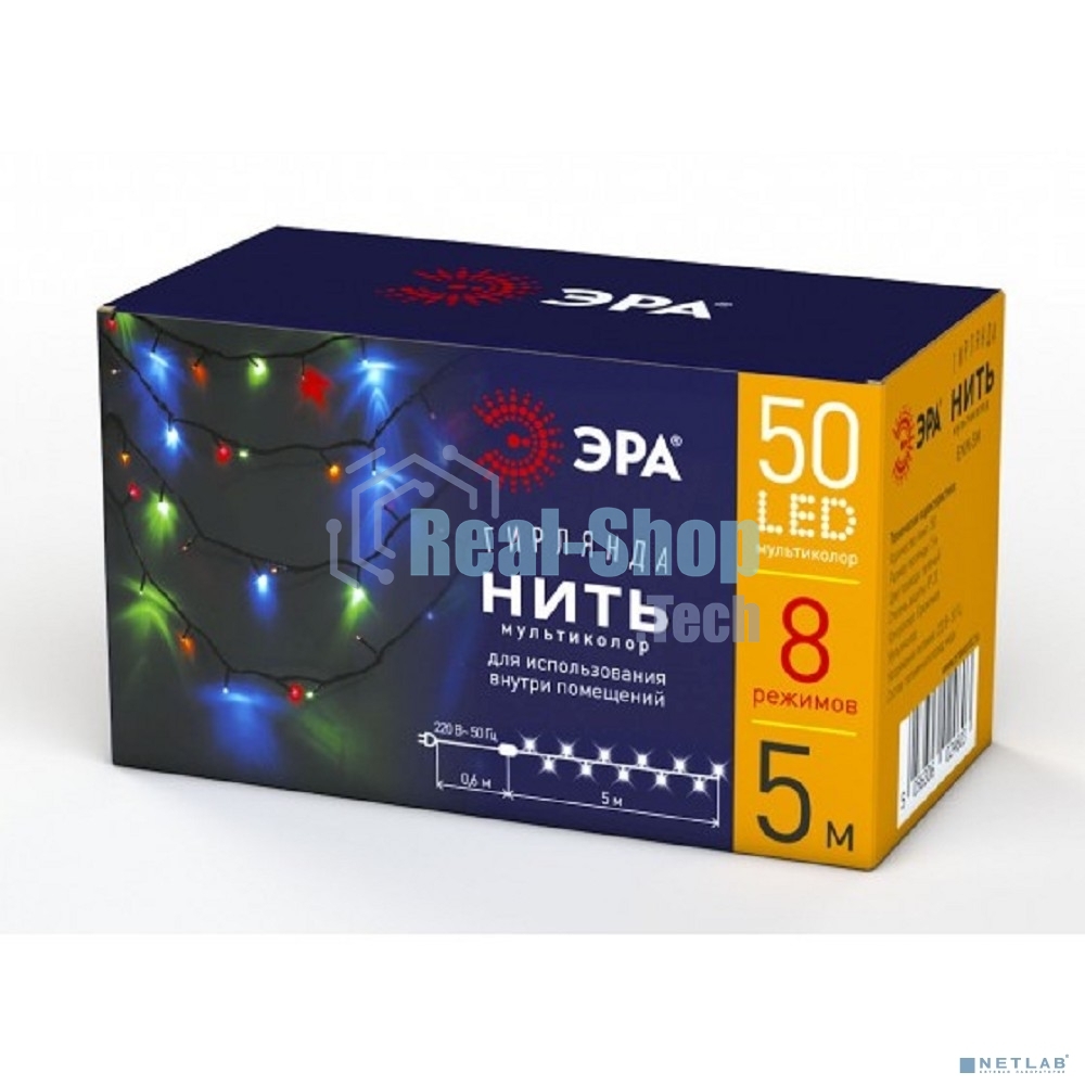 Гирлянда LED ENIN-5M Нить 5 м мультиколор 8 режимов, 220V, IP20 (100/1500) Б0041892 ЭРА