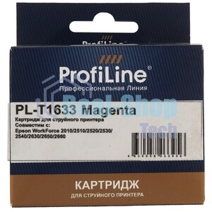 Картридж струйный ProfiLine PL-T1633 для принтеров Epson WorkForce 2010/2510/2520/2530/2540/2630/2650/2660 с чернилами Magenta