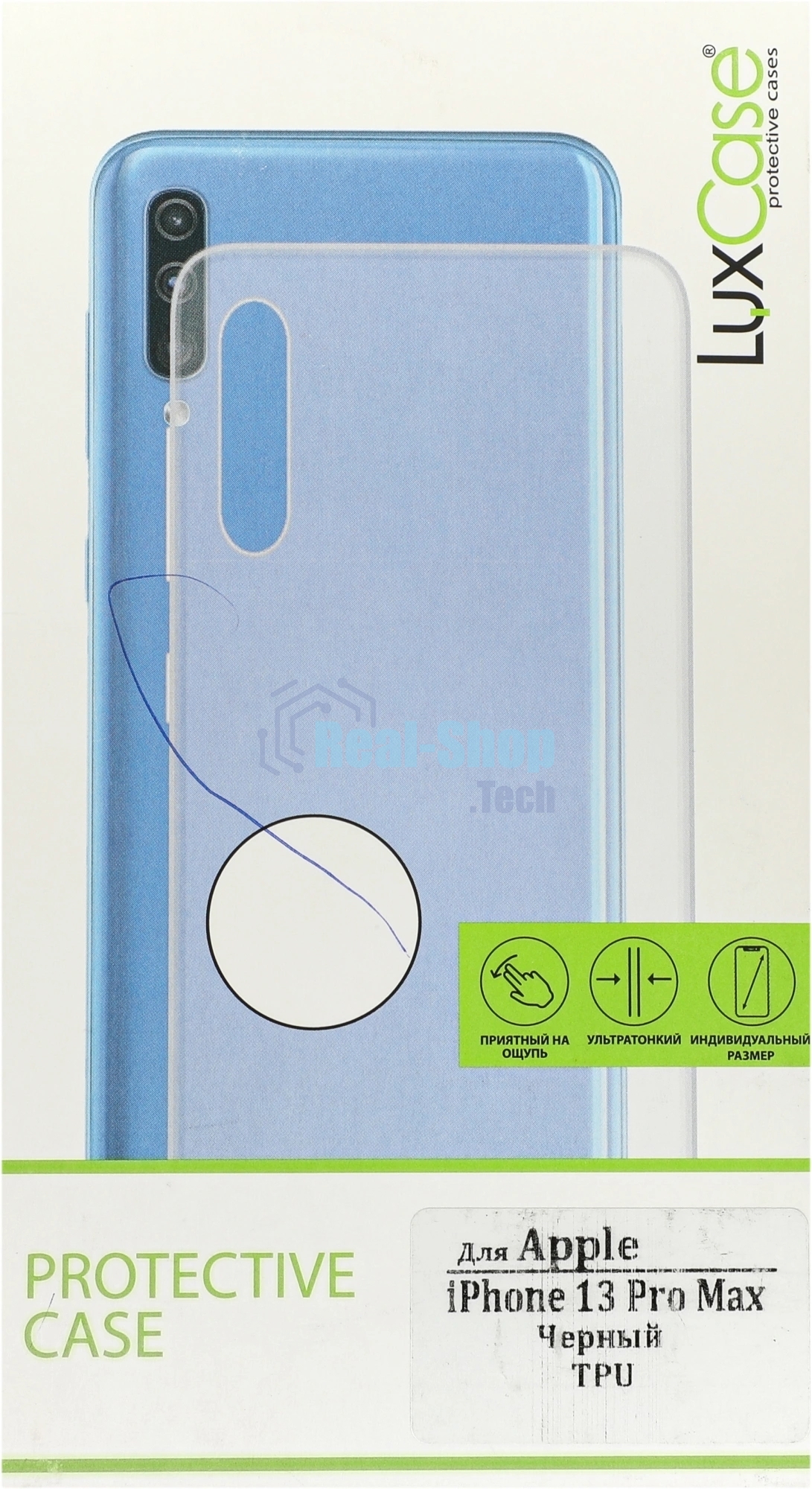 Чехол (клип-кейс) LuxCase, для Apple iPhone 13 Pro Max, черный 62322