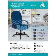 Кресло руководителя Бюрократ CH-868N Fabric черный Light-20, крестовина пластик