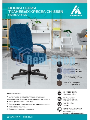 Кресло руководителя Бюрократ CH-868N Fabric черный Light-20, крестовина пластик
