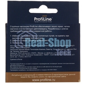 Картридж струйный ProfiLine PL-T1634 для принтеров Epson WorkForce 2010/2510/2520/2530/2540/2630/2650/2660 с чернилами Yellow