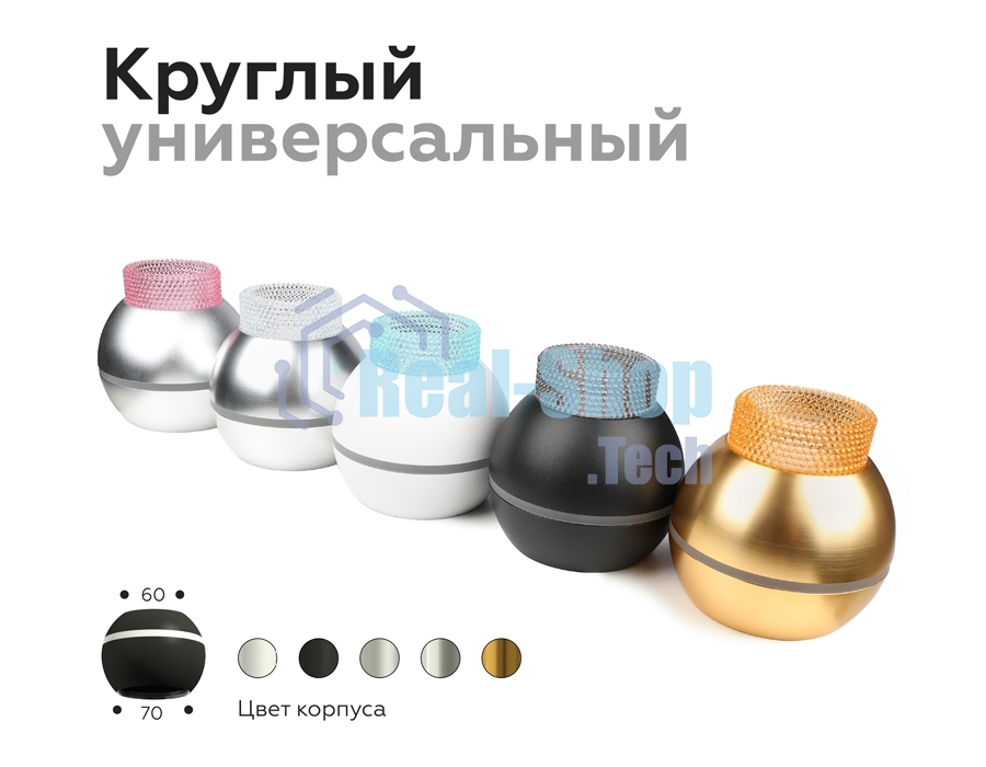 Насадка для корпуса светильника N6154 CF кофе D60*H25mm Out20mm MR16 (для корпуса светильника)