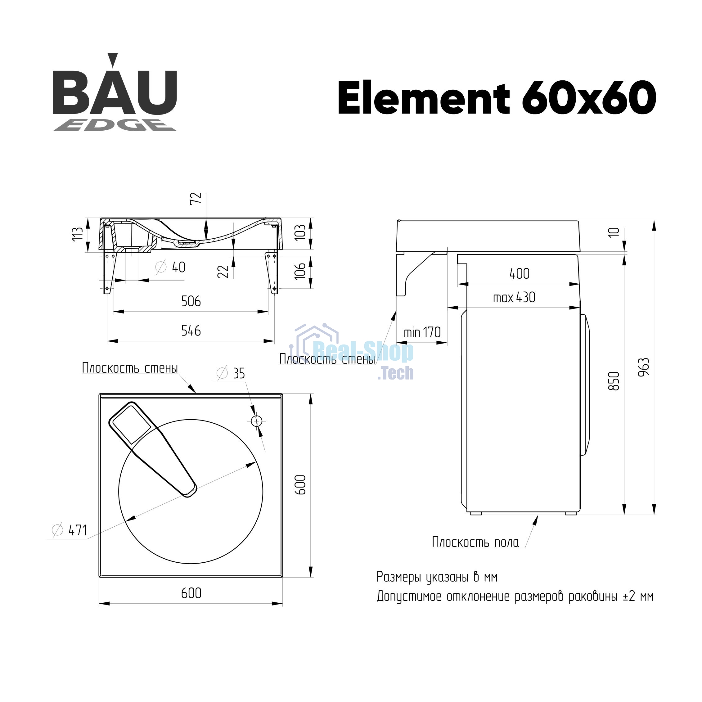 Комплект BAU 4 в 1: раковина над стиральной машиной BAU Element 60х60, литьевой мрамор, кронштейны, выпуск и смеситель Hotel Still, нержавеющая сталь