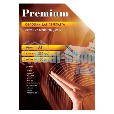 Обложки для переплета Office Kit A4 230 г/м2 синий (100 шт) СBA400230