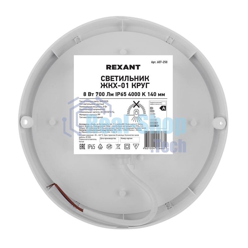 Светильник светодиодный пылевлагозащищенный Rexant ЖКХ-01 круг 8 Вт 700 Лм IP65 4000 K 140 мм
