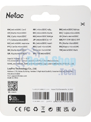 Флеш карта MicroSD card Netac P500 Extreme Pro 512Gb, retail version w/SD adapter