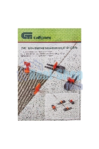 Система выравнивания плитки Сибртех (СВП), комплект: зажимы, клинья (40/40 шт) в пакете