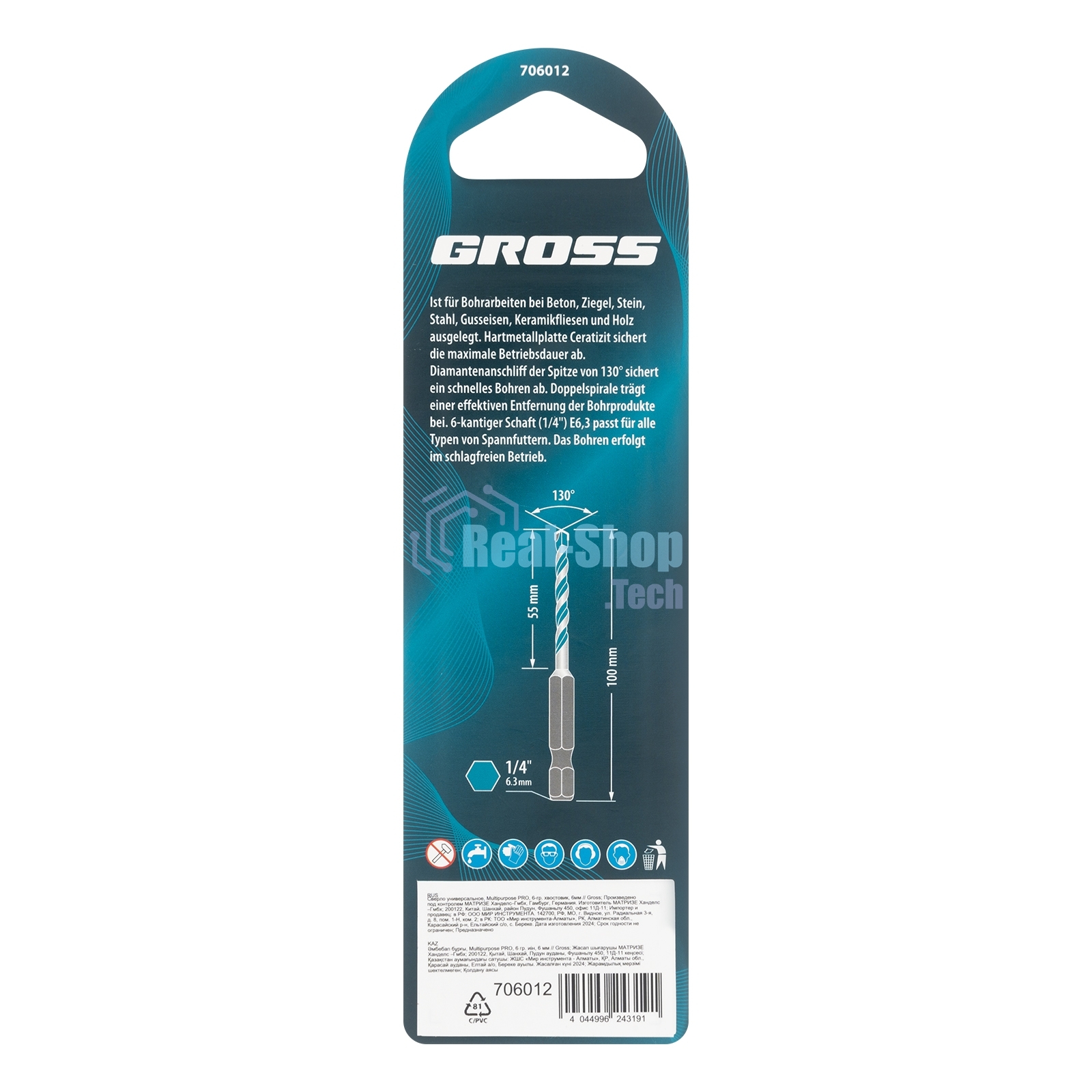 Сверло универсальное Gross Multipurpose PRO, 6-гр. хвостовик, 6мм