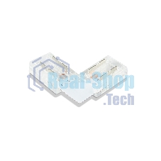 GS6851 Соединитель угловой L COB 12/24V для лент 8mm (2 конт.) (5шт)
