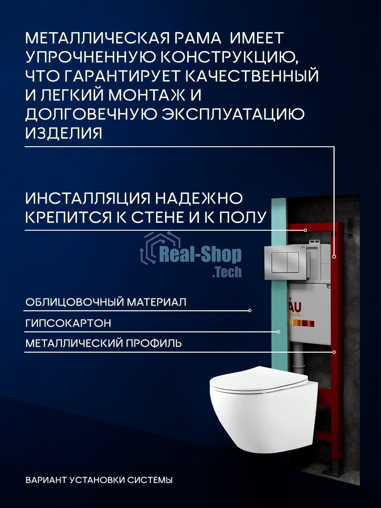 Комплект BAU 6 в 1: инсталляция BAU PRO, унитаз подвесной Rio Luxe 52*35, сиденье микролифт, кнопка смыва BAU Stil антивандальная для системы двойного слива, нержавеющая сталь сатин