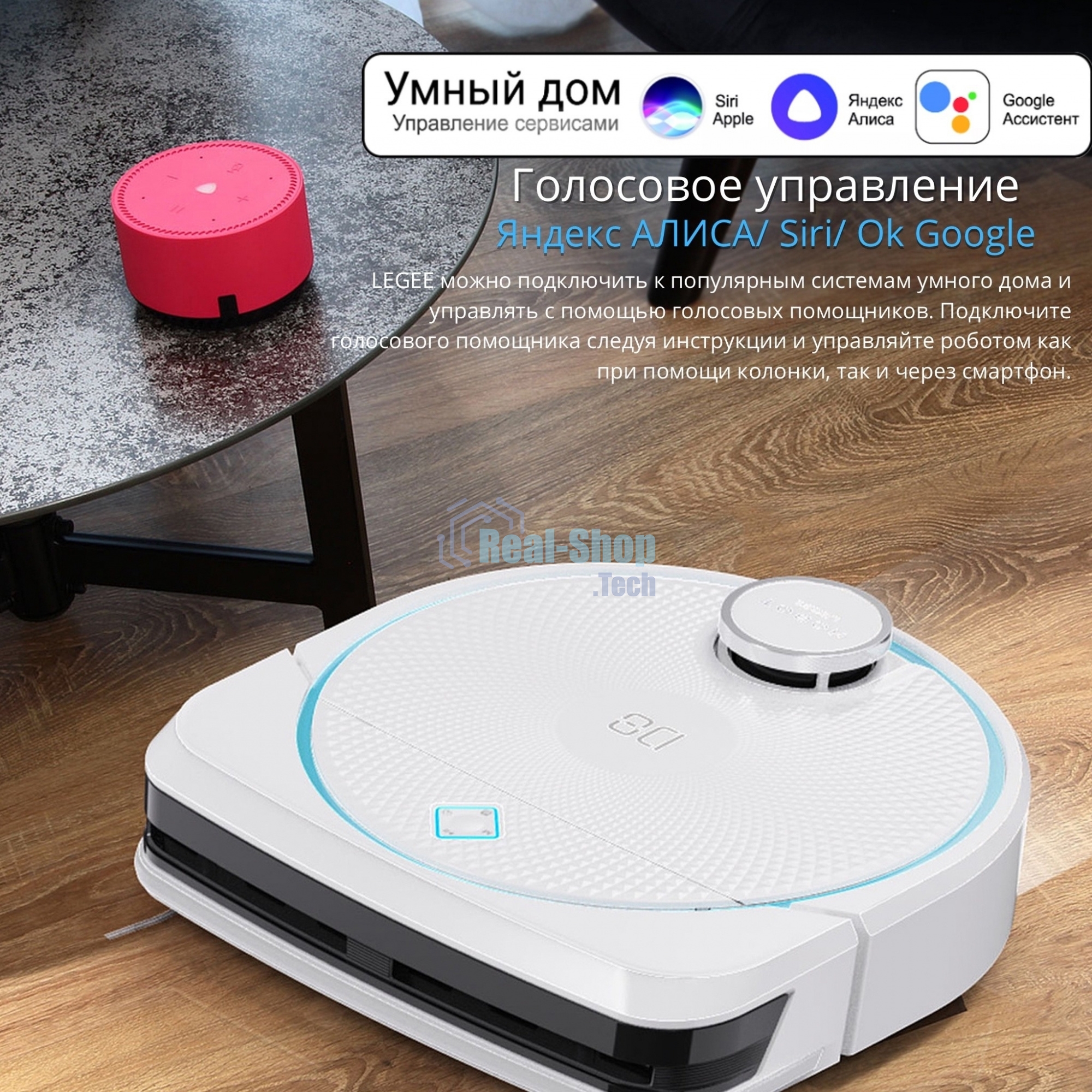 Робот-пылесос HOBOT LEGEE-D8 белый/бирюзовый, 4900 мAч Li-Ion, уборка сухая/влажная, пылесборник контейнер 0.5 л