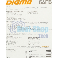 Флеш карта microSDXC 64Gb Class10 Digma CARD10 + adapter