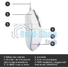 Мышь проводная Logitech G102 LIGHTSYNC белый, 8000 dpi, USB, кнопки - 6